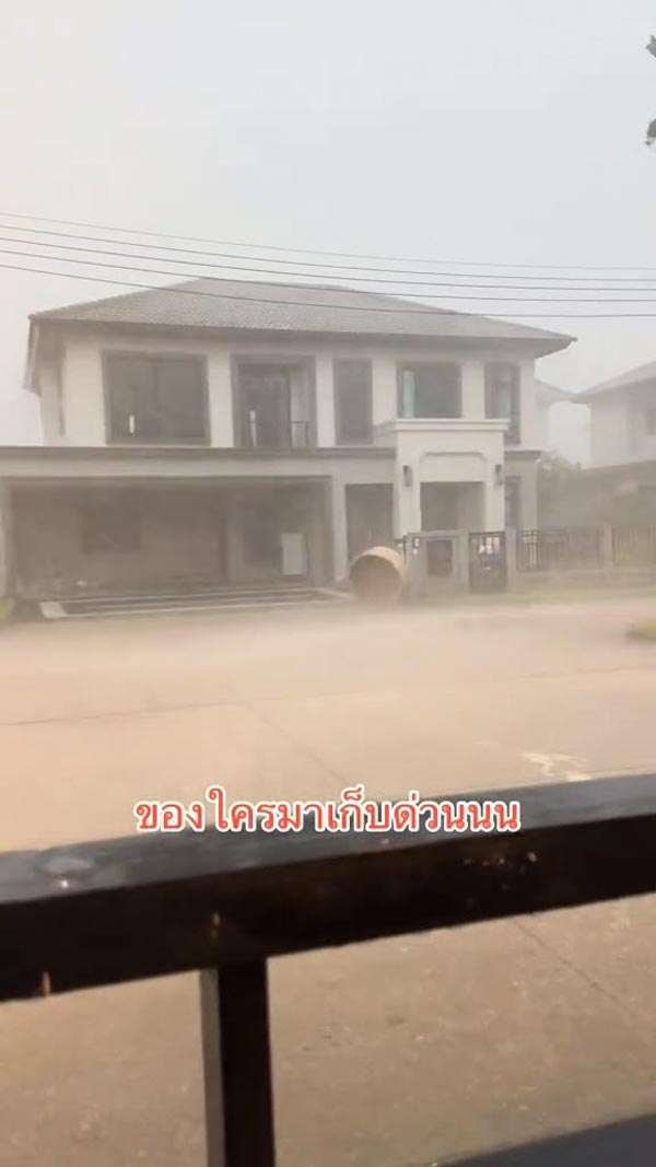 ฝนตกหนัก ลมพัดแรง