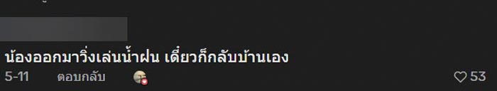 ฝนตกหนัก ลมพัดแรง