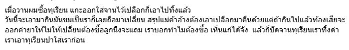 แม่ค้าทุเรียน