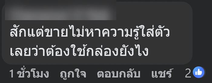 ไข่เจียวกล่องละลาย ไข่เจียวกล่องละลาย