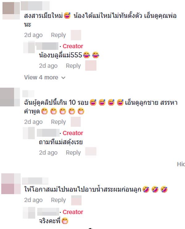 ลูกชายถามถึงเมียเก่าพ่อในรูปแต่งงาน ลูกชายถามถึงเมียเก่าพ่อในรูปแต่งงาน