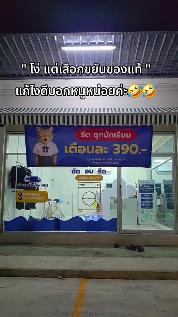 ป้ายร้านซักรีด ป้ายร้านซักรีด