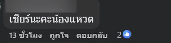 แหวดนภา หินปลี้ แหวดนภา หินปลี้