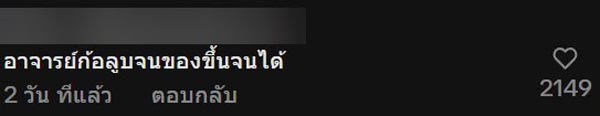 เณรแอ ลงคลิปโชว์พิธีกับลูกศิษย์ดาราจีน