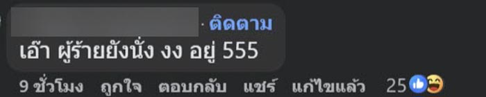 แมวซน ทำมู่ลี่พัง