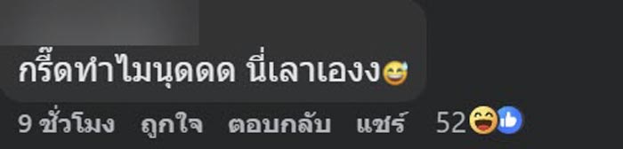 แมวซน ทำมู่ลี่พัง