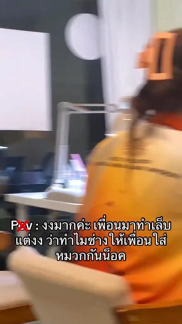 ทำเล็บ