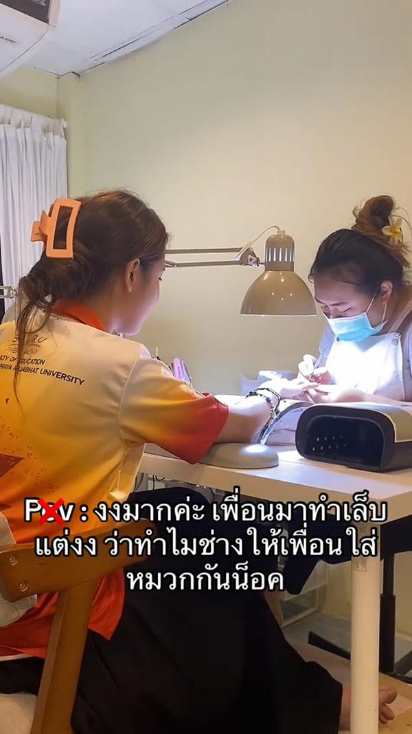 ทำเล็บ