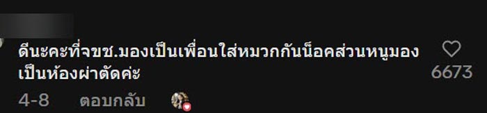 ทำเล็บ