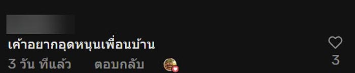 ออร์เดอร์จากบ้านฝั่งตรงข้าม ออร์เดอร์จากบ้านฝั่งตรงข้าม