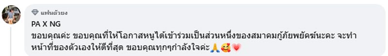 นักเรียนทำความดี
