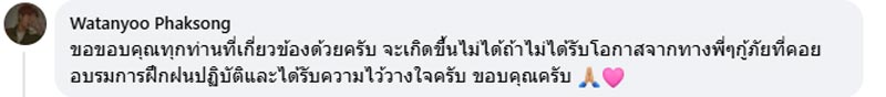 นักเรียนทำความดี