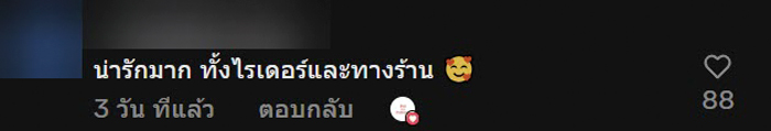 ไรเดอร์กลับมาซื้อเครื่องดื่มใหม่ให้ลูกค้า หลังออร์เดอร์หกหมด