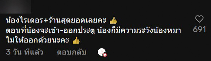ไรเดอร์กลับมาซื้อเครื่องดื่มใหม่ให้ลูกค้า หลังออร์เดอร์หกหมด