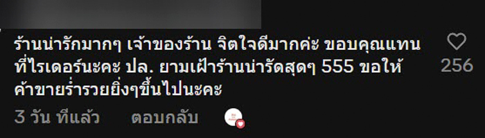 ไรเดอร์กลับมาซื้อเครื่องดื่มใหม่ให้ลูกค้า หลังออร์เดอร์หกหมด