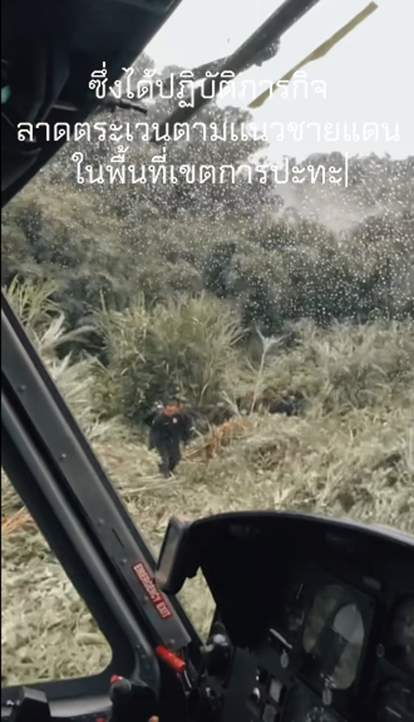 ช่วยทหารพรานติดป่าชายแดนไทยกัมพูชา ช่วยทหารพรานติดป่าชายแดนไทยกัมพูชา