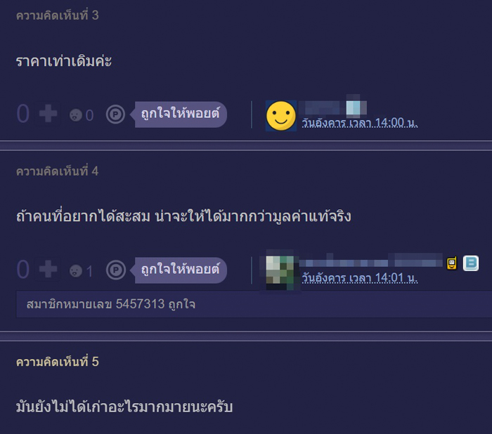 แบงก์ 500 บาท เมื่อ 30 ปีก่อน ขายได้ราคาเท่าไร แบงก์ 500 บาท เมื่อ 30 ปีก่อน ขายได้ราคาเท่าไร