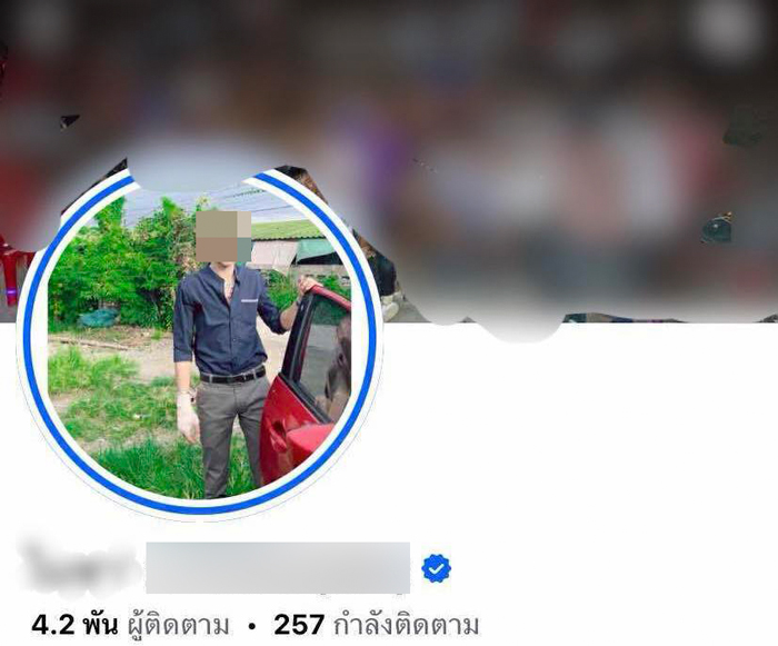 แฟนหนุ่มทรงโจร