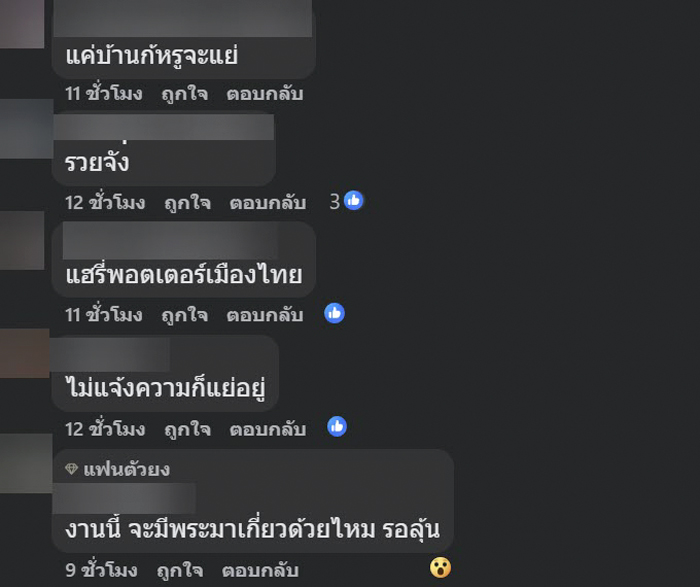 เงินเข้า 200 ล้าน บัญชีใคร เงินเข้า 200 ล้าน บัญชีใคร