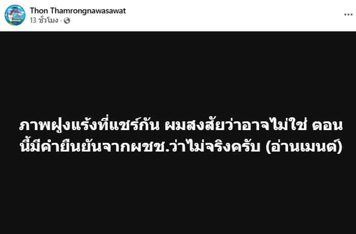 แร้งกินศพทหาร ชายแดนไทย - กัมพูชา แร้งกินศพทหาร ชายแดนไทย - กัมพูชา