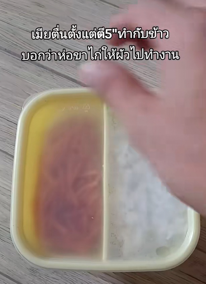 ภรรยาทำข้าวห่อขาไก่ให้สามี ภรรยาทำข้าวห่อขาไก่ให้สามี