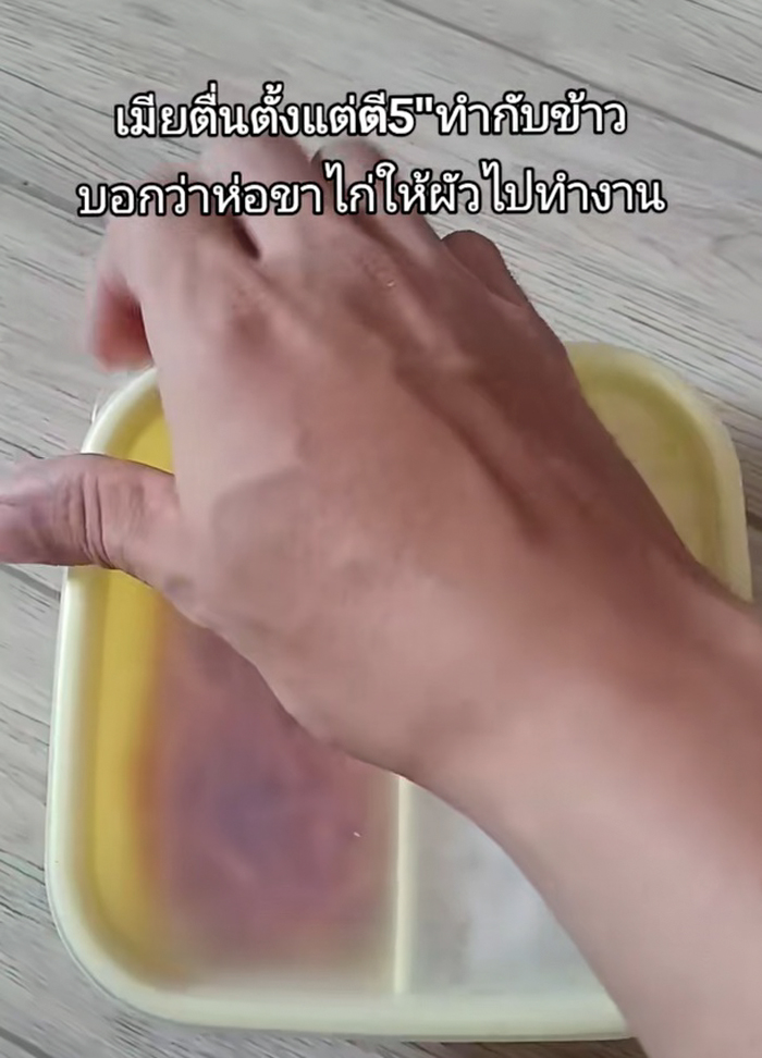 ภรรยาทำข้าวห่อขาไก่ให้สามี ภรรยาทำข้าวห่อขาไก่ให้สามี