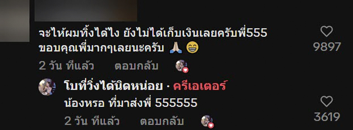 ไรเดอร์จอดขอให้ลูกค้าลงไปวิ่งก่อนเข้าด่าน ไรเดอร์จอดขอให้ลูกค้าลงไปวิ่งก่อนเข้าด่าน