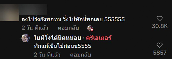 ไรเดอร์จอดขอให้ลูกค้าลงไปวิ่งก่อนเข้าด่าน ไรเดอร์จอดขอให้ลูกค้าลงไปวิ่งก่อนเข้าด่าน
