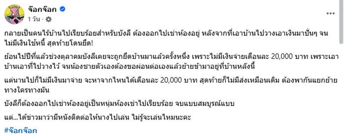 อัปเดตชีวิต แม่หญิงลี อัปเดตชีวิต แม่หญิงลี
