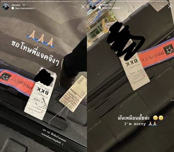 ดราม่าไฮโซสาว หยิบกระเป๋าเดินทาง แจ็คสัน หวัง ผิดใบ