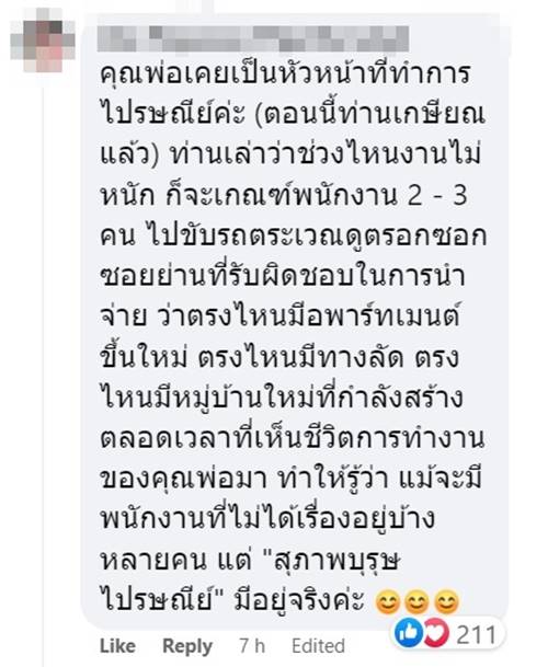 ไปรษณีย์ไทย ไปรษณีย์ไทย
