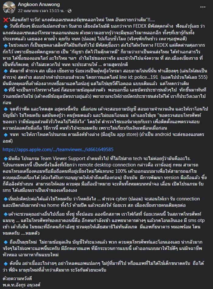 แก๊งคอลเซ็นเตอร์ 