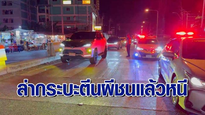 รถกระบะชนนักท่องเที่ยวจีนตาย