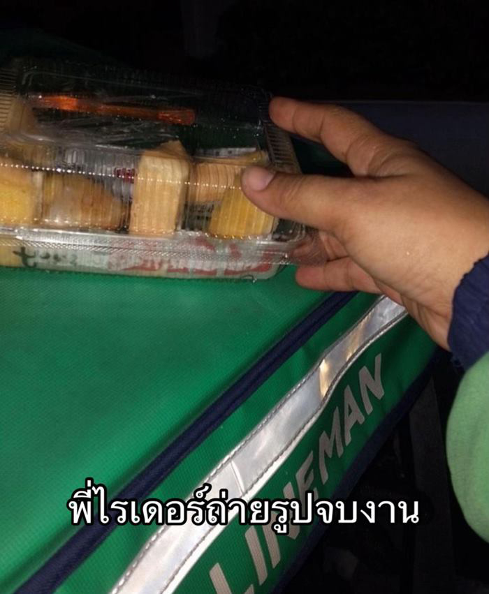 ไรเดอร์