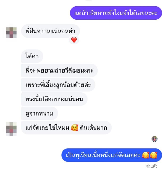 แพรรี่ ไพรวัลย์ 