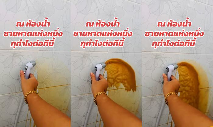 ห้องน้ำสาธารณะ
