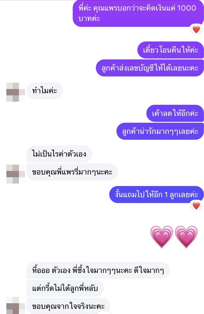 แพรรี่ ไพรวัลย์ 