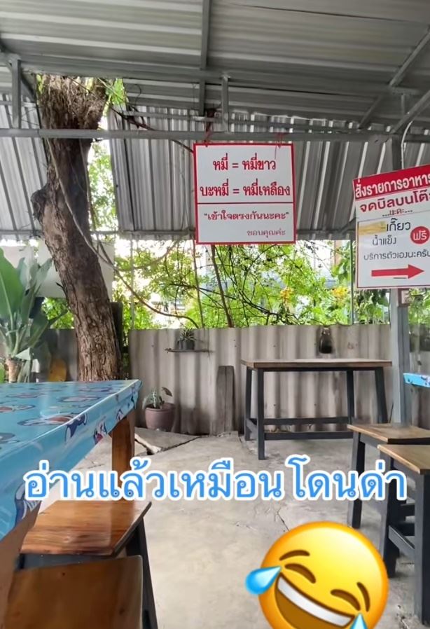 ก๋วยเตี๋ยว 