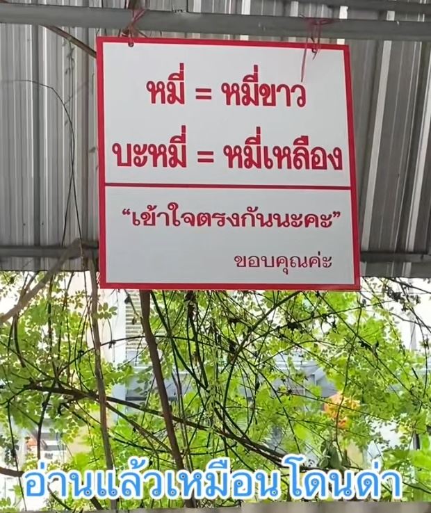 ก๋วยเตี๋ยว 