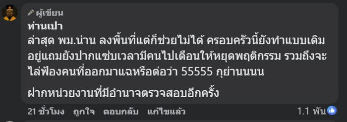 ครอบครัวขายคลิปลับ