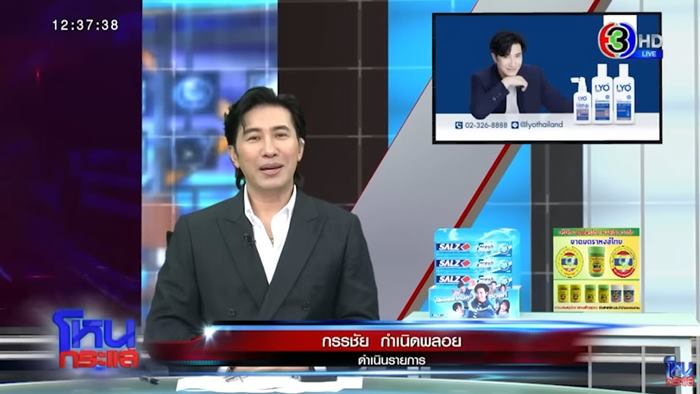 หนุ่ม กรรชัย