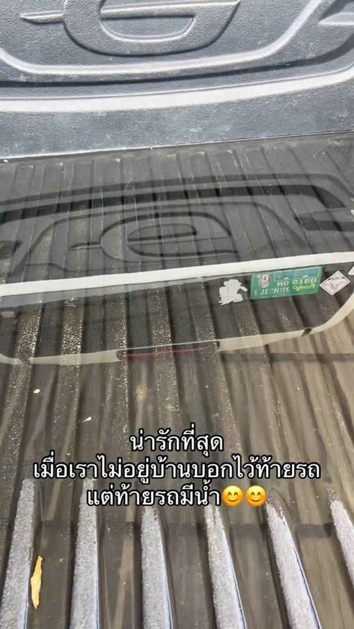 เมื่อพัสดุมาส่ง เผลอบอกให้วางท้ายรถ เพิ่งรู้มีน้ำขังเพียบ