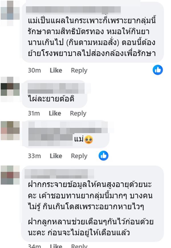 อาเจียนเป็นเลือด เพราะยาแก้ปวดลดอักเสบ อาเจียนเป็นเลือด เพราะยาแก้ปวดลดอักเสบ