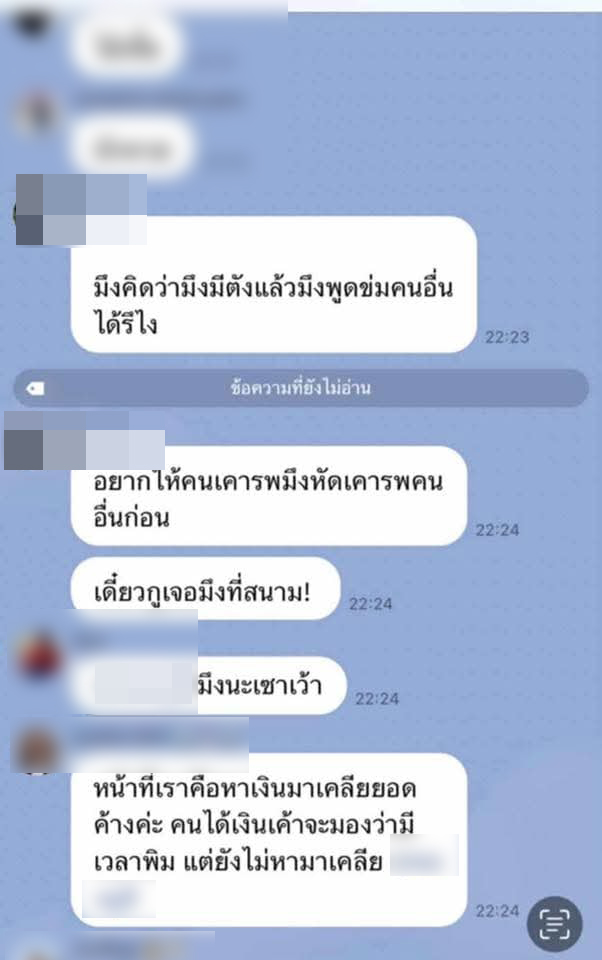 เพจแฉ อินฟลูฯ เปิดมูลนิธิบังหน้า หาเงินใช้หนี้