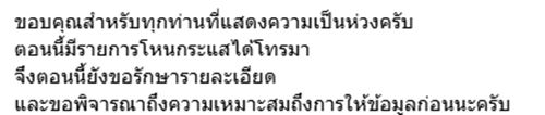 แฉ อินฟลูเอนเซอร์ ไม่จ่ายเงิน แคนเซิลงาน แฉ อินฟลูเอนเซอร์ ไม่จ่ายเงิน แคนเซิลงาน