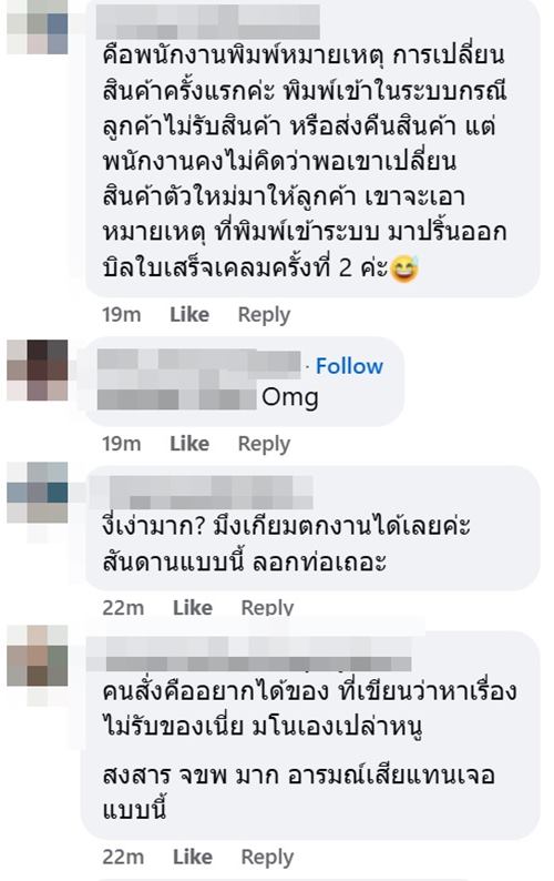 ซื้อของแบรนด์ดัง เคลมแล้วได้ของใหม่ เจอโน้ตปริศนาจากพนักงาน