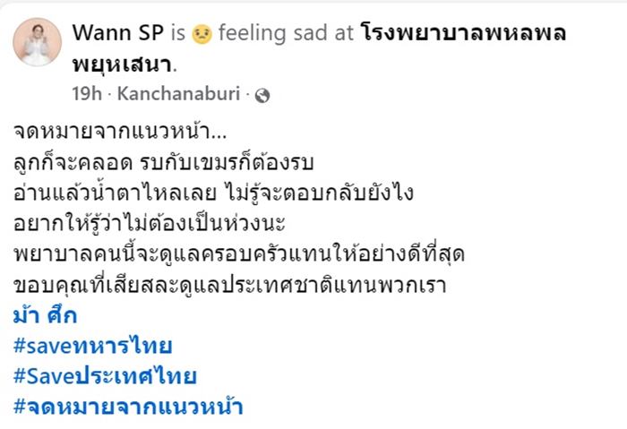 จดหมายจากแนวหน้า เมียใกล้คลอด จดหมายจากแนวหน้า เมียใกล้คลอด