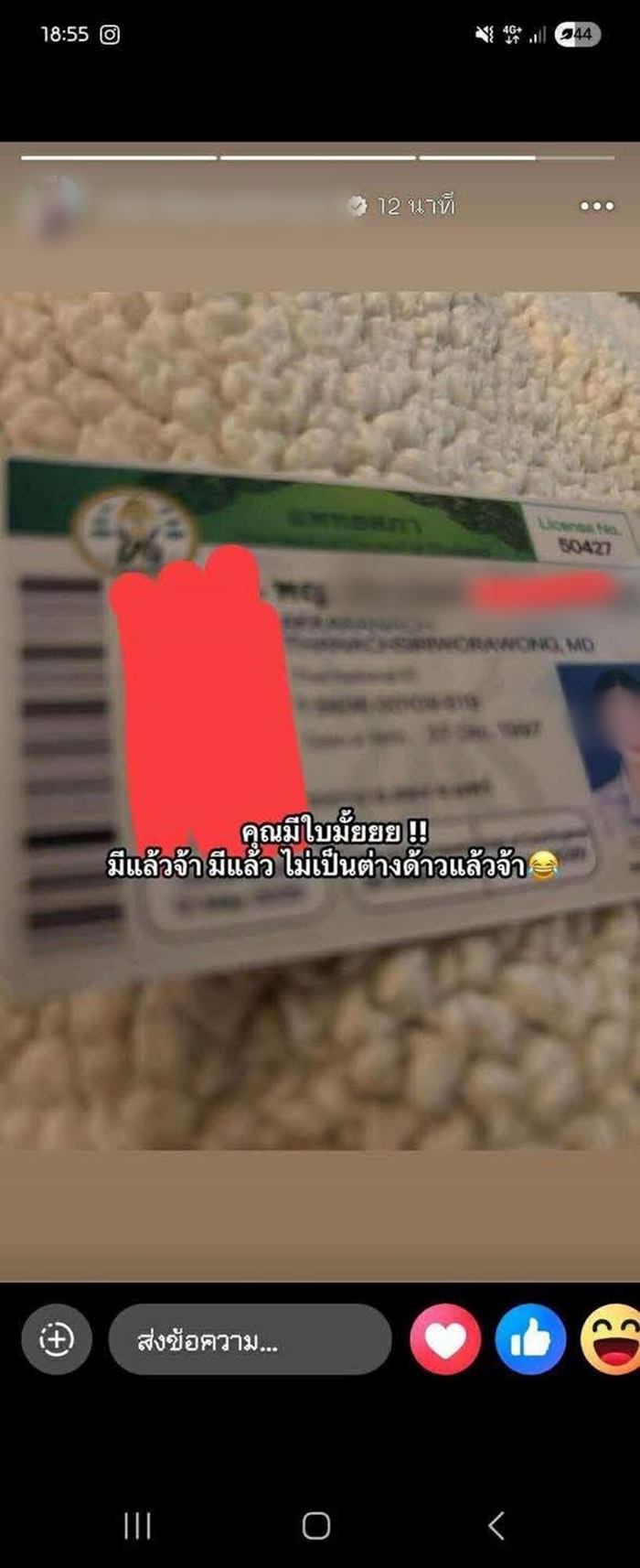 สาวโพสต์อ้างเป็นหมอ แต่โดนจับโป๊ะเพียบ