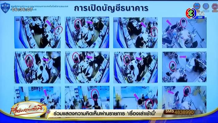 ผู้จัดการธนาคาร ช่วยแก๊งคอลเซ็นเตอร์จีน เปิดบัญชี 
