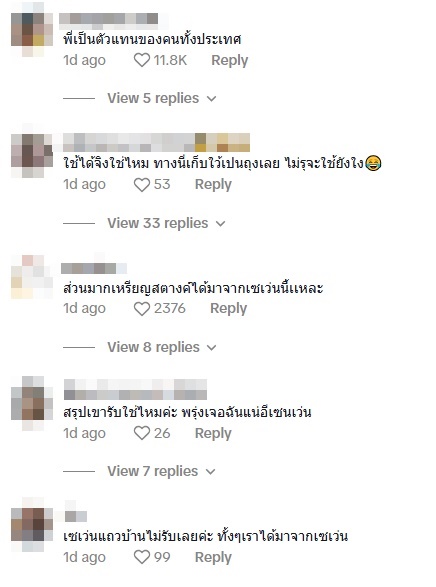 เซเว่น อีเลฟเว่น เซเว่น อีเลฟเว่น